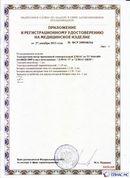 Официальный сайт Денас denaspkm.ru ДЭНАС-ПКМ (Детский доктор, 24 пр.) в Электростали купить
