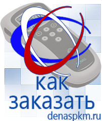 Официальный сайт Денас denaspkm.ru Косметика и бад в Электростали
