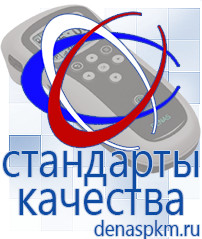 Официальный сайт Денас denaspkm.ru Косметика и бад в Электростали