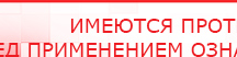 купить Дэнас - Вертебра Новинка (5 программ) - Аппараты Дэнас Официальный сайт Денас denaspkm.ru в Электростали